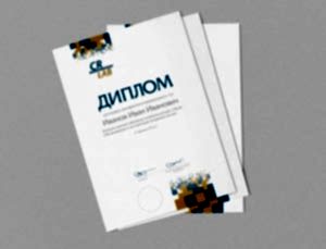 СТОИМОСТЬ ПЕЧАТИ ДИПЛОМОВ И ГРАМОТ