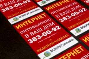 ПЕЧАТЬ ЛИСТОВОК В ТИПОГРАФИИ АРТДИЗАЙН