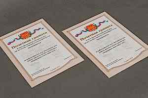 ПЕЧАТЬ ДИПЛОМОВ И ПОЧЕТНЫХ ГРАМОТ