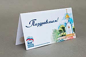 ПЕЧАТЬ ОТКРЫТОК НА ЗАКАЗ