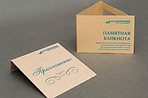 ЦЕНЫ НА ПЕЧАТЬ ПРИГЛАСИТЕЛЬНЫХ